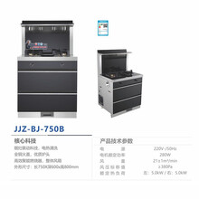 格泰-JJZ-BJ-750B智能集成厨房电器