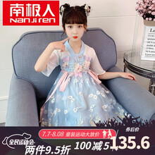南极人汉服女童2021女童汉服连衣裙夏装古装超仙公主裙子儿童夏季襦裙中国风复古 浅蓝色 150