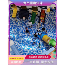 高档 抖音同款海洋球加厚儿童波波球游乐场批量乐园彩球厂家直销8cm百万球池7cm 加厚8厘米30000个