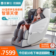 芝华仕（CHEERS）按摩椅太空舱多功能全身全自动沙发家用中型按摩器MZ200 浅灰色-24小时发货，不支持延期
