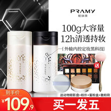 PRAMY柏瑞美丝柔蜜粉散粉定妆粉控油持久自然遮瑕防水防汗不脱妆 01#透明款