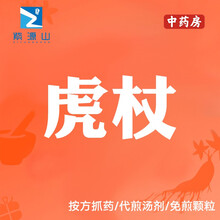 虎杖 中药免煎颗粒 单方袋装处方冲剂 相当于中药饮片克数 小包 15g