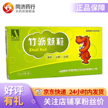 奥邦 竹沥颗粒4g*6袋 清热化痰 肺热咳嗽痰多 气喘胸闷 中风舌强 痰涎壅盛 5盒