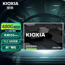 铠侠(Kioxia)（原东芝）TC10 SSD固态硬盘 SATA3.0  笔记本台式机电脑固态硬盘 480G+9.5mm笔记本光驱支架 标配