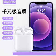 酷泽尔【华强北二代顶配版】Air蓝牙耳机无线适用苹果12/11华为小米oppo荣耀vivo手机洛达 二代1:1【改名定位+入耳检测+秒连接+无线充电】