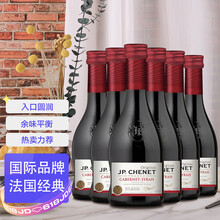 超市	
香奈（J.P.CHENET）赤霞珠西拉红葡萄酒 187ml*6瓶 整箱装 法国进口红酒