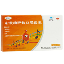康臣 源力康 右旋糖酐铁口服溶液5支 妊娠营养不良缺铁性贫血儿童OTC 10盒装