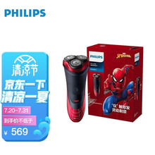 飞利浦（PHILIPS）电动剃须刀三刀头 干湿双剃 防水刮胡刀 蜘蛛侠MVL3798（线下同款）
