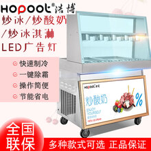 浩博炒冰淇淋卷机炒冰机商用炒酸奶机炒水果单双锅炒泰卷机单压双压炒酸奶机 单压双方锅