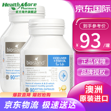 国际	比奥岛Bio island佰澳朗德鱼肝油婴儿儿童鱼油宝宝鳕鱼油 澳洲进口  鳕鱼肝油DHA90粒(宝宝聪明 视力好)*2