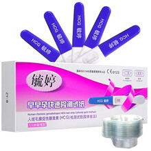 毓婷 验孕棒 验孕笔 试孕棒 试孕纸 早孕棒 检孕棒测孕棒 hcg怀孕测试纸早早孕试纸 验孕试纸 毓婷验孕笔5支+得10个尿杯