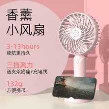 娱品 香薰USB小风扇迷你可充电学生手持便携式宿舍床上课室大风力风扇身便携式可充电池超静音儿童宝宝 少女粉【1200毫安】 支架底座+香薰