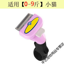 猫梳子英短加菲猫毛清理器宠物猫咪梳毛器撸毛神器除毛刷子猫用品 猫用S-长毛