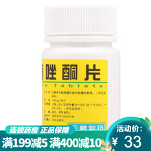 云鹏 呋喃唑酮片 10mg*100片/瓶 呋喃挫酮片 呋喃唑哃 呋喃唑哃片 呋喃唑酮兽用 3盒装