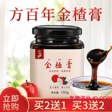 方百年金楂膏 儿童款脾胃积食怀山药鸡内金宝宝健胃消食挑食调理 买2送1 发3瓶【宝宝爱喝，妈妈放心】