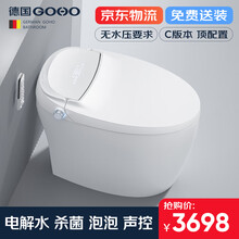 德国高好(GOHO)智能马桶一体机无水压限制全自动冲水坐便器多功能即热式冲洗烘干座便器 C版本-顶配版-i9(语音泡泡+喷头杀菌+电解水） 300/400/250/350mm坑距