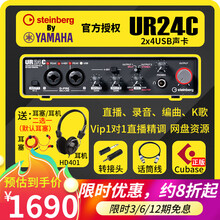 YAMAHA雅马哈声卡AG03 06 UR12 UR22 24C 44C MK2  R Pack套装 UR24C标配+礼包 官方标配（搭配话筒套餐更优惠，详情咨询）