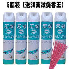 优工坊杀虫剂喷雾家用灭苍蝇蚊子杀虫气雾剂蟑螂喷雾750ml 750ML强力无味5瓶+30支蚊蝇香