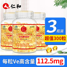 仁和 金衡康 维生素e软胶囊 浓缩维e生育酚ve胶囊维他命E男女成人内服Ve油外用面部涂抹 100粒/瓶【3瓶装】