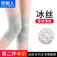 南极人 夏季护膝保暖女护漆夏天空调男膝盖护具老年人冰蚕丝护腿护膝盖空调房老寒腿薄款老年护腿套 灰色长款 均码