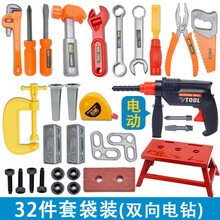 儿童电工工具玩具 儿童修理工具箱玩具套装拧螺丝刀电钻过家家维修仿真工具宝宝男孩 网袋装32件套电动钻没帽子