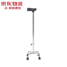 弘庆 拐杖 四脚 加厚不锈钢 老年人手杖 便携伸缩可调节手杖