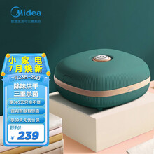 美的（Midea）紫外线内衣内裤消毒机杀菌干衣盒月光宝盒护理机便携高温臭氧杀菌衣物烘干器（森墨绿）MDV-N02