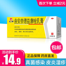 仁和 曲安奈德益康唑乳膏 24g 过敏性皮炎瘙痒湿疹真菌感染足癣脚气药膏 【1盒】