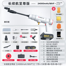 志高洗车机无线家用锂电高压洗车水枪电动洗车神器便携式大功率多功能清洗机 续航尊者【24000mah/88VF*2】配22件