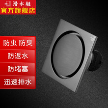 潜水艇（Submarine） 防臭地漏枪灰色拉丝地漏干淋两用静雅地漏自动密封式50管径75管可用 枪灰色静雅MTFD50-10