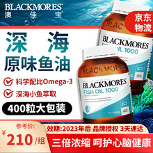 国际	
澳佳宝Blackmores深海鱼油软胶囊中老年鱼肝油成人DHA含omega-3 澳洲进口保健品 400粒*2瓶