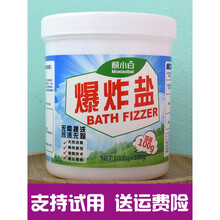 爆炸盐 膜小白爆炸盐洗衣去污渍强漂白剂白色彩色衣物通用彩漂粉去黄增白