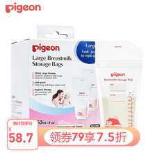 贝亲（Pigeon）母乳储存袋 母乳保鲜袋储奶袋 180ml/250ml 250mL*60片
