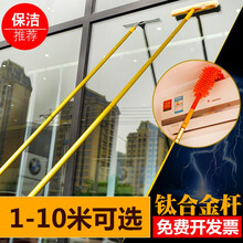保洁工具擦玻璃器伸缩杆刮刀刮水器玻璃清洁器洗玻璃刷擦窗器 加厚钛合金杆10.5米升级套装