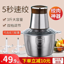 美之扣 绞肉机家用多功能绞馅机电动料理机碎肉机搅肉机搅拌机辅食机打肉机饺子肉馅机 【活动特价款】2L不锈钢款-咖啡色-1副刀片