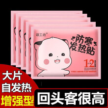 暖宝宝贴自发热防寒保暖暖宫贴大姨妈调理宫寒月经益母草暖贴热帖 【艾草+益母草双效暖贴】40片装