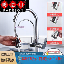 盼达山轻奢品牌全铜黑色冷热三合一水龙头厨房洗菜盆净水器机抽拉式直饮水 B1款-镀铬升级三出水【不锈钢管】