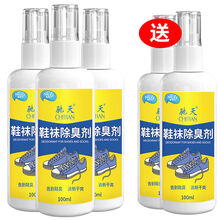 驰天 脚臭神器鞋袜除臭剂脚气脚汗去脚臭脚气克星喷剂臭脚粉喷雾 【5瓶】鞋袜除臭剂【*实惠推荐】