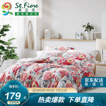 富安娜家纺 圣之花被套纯棉亲肤可裸睡单件全棉被罩斜纹印花可水洗 纯棉单件被套-青春 1.8m床适用(230*229cm)