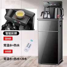 今显旗舰 饮水机小型多功能下置水桶家用立式高端全自动上水智能茶吧机 黑色-双出水-智能彩屏+遥控 温热