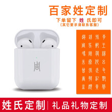 WOSR 真无线蓝牙耳机半入耳式双耳适用安卓苹果iPhone华为三星OPPO手机通用华强北二代 【华强北二代私人定制】个性签名刻字丨姓氏百家姓