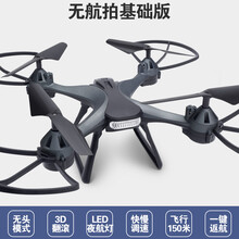 无人机航拍器4K高清直升机飞行器入门级学生遥控飞机儿童玩具 灰色【基础版+无航拍】 单电版：飞行20分钟