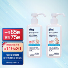 维达 多康Tork 免洗手消毒凝胶500ML*2 免洗洗手液大容量家庭装 居家家用外出便携车载随身