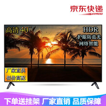 昌王牌  40英寸液晶电视机高清智能网络wifi平板老人家用客厅卧室彩电挂墙黑色 40英寸高清网络款