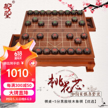 御圣 中国象棋套装实木象棋棋盘桃花芯木象棋桌TX-609 棋桌+5分黑酸枝木象棋【优选】