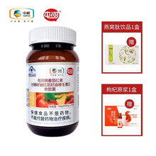 中粮屯河 番茄红素沙棘籽油红花籽油维生素E软胶囊500mg/粒 200粒装 增强免疫力