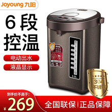 九阳（Joyoung）电热水瓶热水壶 5L大容量六段保温304不锈钢 家用电水壶烧水壶 K50-P6 5升 JYK-50P02