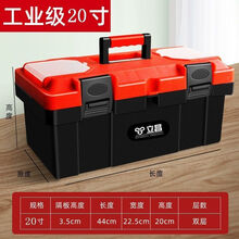 工具箱工具盒五金电工工具车载家用收纳盒手提式大号工业收纳箱 工业红龙(20寸)