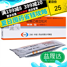 妙纳 盐酸乙哌立松片 50mg*20片 中枢性肌肉松弛药 1盒