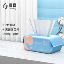 佳佰棉柔巾一次性洗脸巾抽纸手帕干湿两用巾80抽*1包居家加厚洁面清洁巾